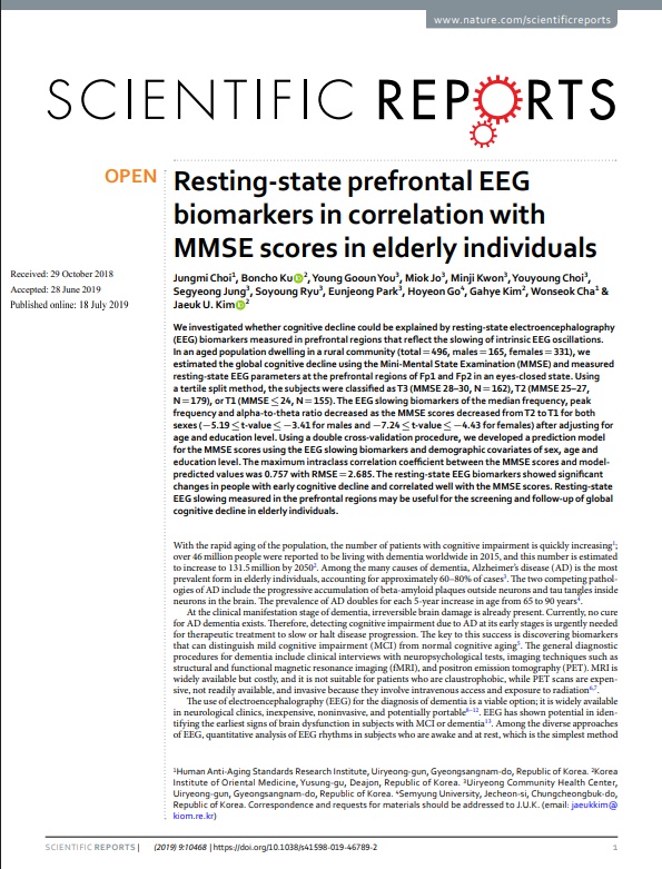 Scientific Reports 논문 첫 페이지